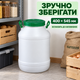 Бочка для резервного запаса воды 50 л пищевая с крышкой, горловина 215 мм - изображение 8