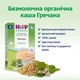Органическая безмолочная каша HiPP Гречневая 200 г (9062300114468) - изображение 5