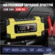 Зарядное устройство Foxsur FBC122410E (12 В, 10 А / 24 В, 5 А) с функцией восстановления - изображение 5