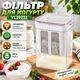 Фильтр для йогурта YL20232 - изображение 2