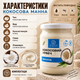 Кокосовая манна Продукція як вона є 500 г натуральная кокосовая паста урбеч из мякоти кокоса без добавленного сахара консервантов красителей кремовая паста для десертов каш смузи выпечки - изображение 3