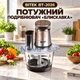 Кухонный комбайн, измельчитель продуктов, чоппер электрический — чаша 3 л 4000 Вт - изображение 2