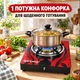 Газовая плита таганок горелка настольная на 1 конфорку для баллонного газа красная - изображение 2