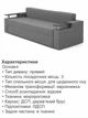 Диван Миллениум 235×98 см, серый - изображение 5