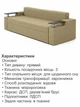 Диван Миллениум 235×98 см, золотистый - изображение 5