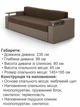 Диван Миллениум 235×98 см, коричневый с бежевым. - изображение 6