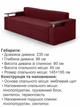 Диван Миллениум 235×98 см, бордо - изображение 6