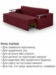 Диван Миллениум 235×98 см, бордо - изображение 7