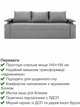 Диван Миллениум 235×98 см, светло-серый - изображение 3