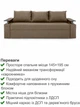Диван Миллениум 235×98 см, бежевый - изображение 3