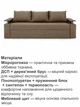 Диван Миллениум 235×98 см, бежевый - изображение 4