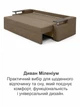 Диван Миллениум 235×98 см, бежевый - изображение 8