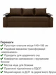 Диван Миллениум 235×98 см, коричневый - изображение 3