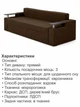 Диван Миллениум 235×98 см, коричневый - изображение 5