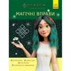 Книжка "Мавка. Лабіринти з наліпками. Неймовірні перемоги" 5076280 - зображення 1