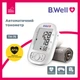 Автоматический тонометр с выявлением фибрилляции AFib TH-75 B.Well - изображение 2