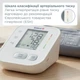 Тонометр автоматичний B.Well PRO-25 із середнім значенням тиску - зображення 8