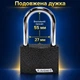 Замок навесной с длинной дужкой Avers PD-01-50-L - изображение 4