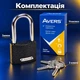 Замок навесной с длинной дужкой Avers PD-01-50-L - изображение 5