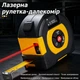 Рулетка 2в1 лазерна 100м механична 5м, з метричною та дюймовою системою, дисплеєм, акумуляторна mod.D13341 - зображення 6