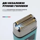Электробритва VGR V-357 сеточная встроенный аккумулятор 1400 mAh - изображение 8