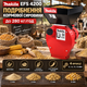 Кормоизмельчитель Makita EFS 4200 4,2 кВт 280 кг/ч зернодробилка электрическая молотковая для зерна кукурузы зернобобовых початков мельница дробилка 2850 об/мин с бункером 10 л 20 ножами и 4 ситами 3 4 5 6 мм - изображение 2