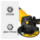 Шлифмашина угловая Mächtz MAG-12/1370 CVS, болгарка 1370Вт - изображение 8