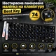 Нестираемая ламинированая наклейка на клавиатуру Best Key матовая непрозрачная ГОЛУБАЯ 13х13мм, 74 кл. - изображение 1