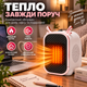 Мини-обогреватель Zodiak Dragon 800 Вт, портативный, 16×9×12 см, защита от перегрева - изображение 5