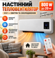 Кондиционер настенный 800W/Тепловентилятор с пультом Кондиционер обогрева/охлаждения для дома и офиса - изображение 5