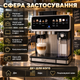 Автоматическая кофемашина для дома ZP-6811 20 Бар кофеварка универсальная с капучинатором 1500 Вт Черная - изображение 7
