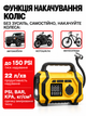 Портативний компресор 80 Вт, акумулятор 8000 мАг, 150 PSI, LED-дисплей, ліхтарик, Power Bank - изображение 2
