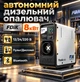 Дизельний автономний обігрівач FDIK Panda U7 потужність 8 кВт живлення від 12/24/220 В ообігріе до 60 м² РК-дисплей Пульт ДК для авто гаража намета - зображення 1