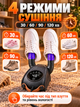 Сушарка для взуття Shoe Dryer електросушарка 4 режими Електричне сушіння з таймером від 30 до 120 хвилин швидкої сушки черевиків ультрафіолетова вертикальна з антибактеріальним ефектом домашня - зображення 2