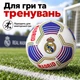 Мяч футбольный Real Madrid размер 5, полиуретан, ручной шов, 32 панели IV-087FRE - изображение 3