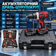 Аккумуляторная дрель-шуруповерт с набором инструментов Krafftec GSR 185-LI 48V/6Ah Мощный шуруповерт с двумя АКБ в кейсе 55/95 Нм - изображение 1