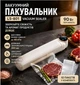 Вакуумний пакувальник LS-801 Vacuum Sealer 90 Вт з сенсорним дисплеєм, вакууматор для продуктів 60 кПа, пакет 300 мм - изображение 1