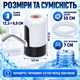 Електрична акумуляторна помпа для води на бутель із горловиною 7 см, автоматичний диспенсер зі шлангом 55 см, біло-чорна - зображення 5