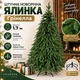 Штучна лита ялинка Грінелла висотою 1.7 м розкішна новорічна ялинка преміум класу з полімеру, різдвяна пишна довговічна ялинка з густими гілками та складною металевою підставкою для дому Зелений - изображение 1