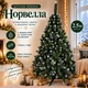 Штучна засніжена ялинка Норвелла висотою 2.5 м з ПВХ розкішна новорічна ялинка з шишками та золотою калиною, різдвяна пишна довговічна ялинка з густими гілками для дому Зелений - изображение 1