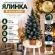 Штучна ялинка Едельвейс висотою 0.7 м розкішна новорічна ялинка з ПВХ у круглому горщику з лози, різдвяна пишна довговічна ялинка з густими гілками, шишками та синьою калиною для дому Зелений - изображение 1