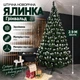 Штучна засніжена ялинка Грінвальд висотою 2.9 м з ПВХ розкішна новорічна ялинка з металевою підставкою, різдвяна пишна довговічна ялинка з густими гілками та білими кінчиками для дому Зелений - изображение 1