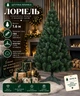 Штучна ялинка Лоріель висотою 1.6 м з ПВХ розкішна пишна новорічна ялинка, різдвяна довговічна ялинка з густими гілками та складною пластиковою підставкою для дому Зелений - изображение 1