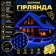 Гірлянда Бахрома вулична 20 м 335 LED IP44 з режимом Flash, Світлодіодна новорічна гірлянда з 66 підвісними нитками на чорному проводі від мережі для фасаду, даху, балкона, вікон, альтанки та вітрин, Синій - зображення 1