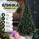 Штучна засніжена ялинка Норвелла висотою 2.2 м з ПВХ розкішна новорічна ялинка з шишками та пластиковою підставкою, різдвяна пишна довговічна ялинка з густими гілками для дому Зелений - изображение 1