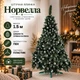 Штучна засніжена ялинка Норвелла висотою 1.5 м з ПВХ розкішна новорічна ялинка з шишками та срібною калиною, різдвяна пишна довговічна ялинка з густими гілками для дому Зелений - зображення 1