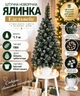 Штучна ялинка Едельвейс висотою 1.1 м розкішна новорічна ялинка з ПВХ у круглому білому горщику, різдвяна пишна довговічна ялинка з густими гілками, шишками та срібною калиною для дому Зелений - зображення 1