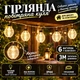 Гірлянда-штора Повітряна куля 3 м з 6 об’ємними ліхтариками IP44, Світлодіодна новорічна гірлянда з акриловими ребристими фігурами на прозорому проводі від мережі 220 В для вікон, фотозон та святкового декору, Теплий білий - изображение 1