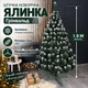 Штучна засніжена ялинка Грінвальд висотою 1.9 м з ПВХ розкішна новорічна ялинка з пластиковою підставкою, різдвяна пишна довговічна ялинка з густими гілками та білими кінчиками для дому Зелений - зображення 1