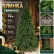 Штучна лита ялинка Грінелла висотою 1.9 м розкішна новорічна ялинка преміум класу з полімеру, різдвяна пишна довговічна ялинка з густими гілками та складною металевою підставкою для дому Зелений - изображение 1
